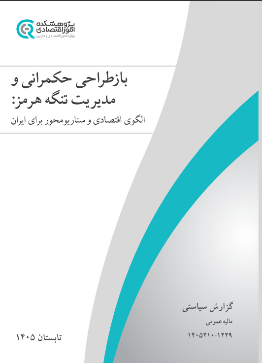 معرفی شرکت کاگاماس مالزی با هدف توسعه بازار ثانویه رهن در ایران